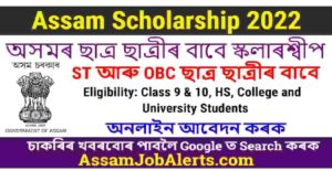 Assam ST and OBC Scholarship 2022