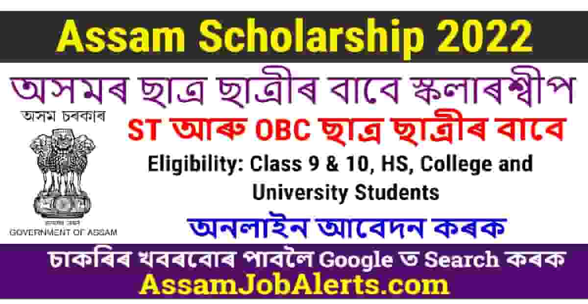 Assam ST and OBC Scholarship 2022 - Assam Job Alert