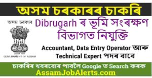 Assam Soil Conservation Dibrugarh Recruitment