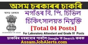 BP Civil Hospital Nagaon Recruitment