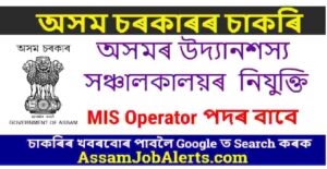 Directorate of Horticulture Assam Recruitment