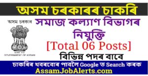District Social Welfare Department Recruitment