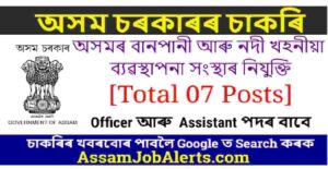 FREMAA Recruitment 2022