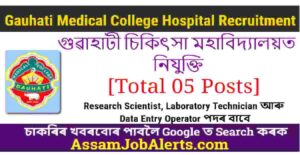 Gauhati Medical College Hospital Recruitment 2022