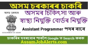 MHRB Recruitment 2022