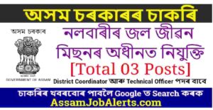 Nalbari District Recruitment