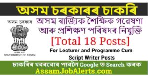 SCERT Assam Recruitment 2022