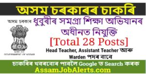SSA Dhubri Recruitment