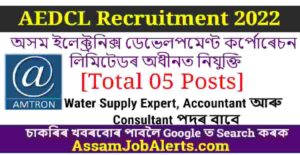 AEDCL Recruitment 2022