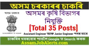 Assam Agriculture Department Recruitment
