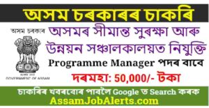 Assam Border Protection and Development Recruitment