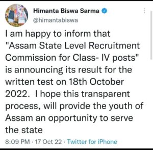 Assam Direct Recruitment Grade 4 Result Announced
