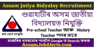 Assam Jatiya Bidyalay Guwahati Recruitment