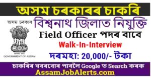 Biswanath District Recruitment