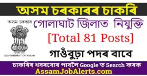 DC Golaghat Recruitment
