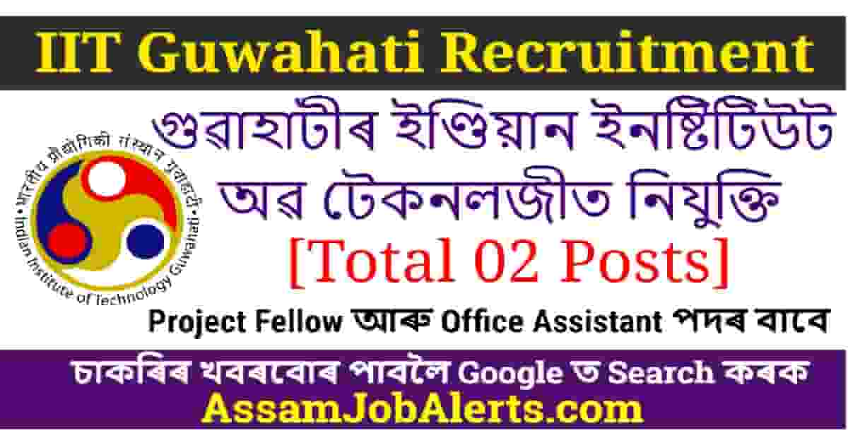 IIT Guwahati Recruitment | For 02 Posts - Assam Job Alert