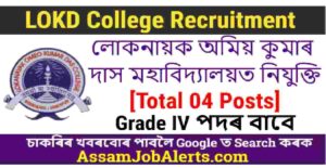 LOKD College Recruitment