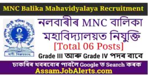 MNC Balika Mahavidyalaya Recruitment