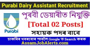 Purabi Dairy Assistant Recruitment