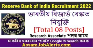 Reserve Bank of India Recruitment 2022