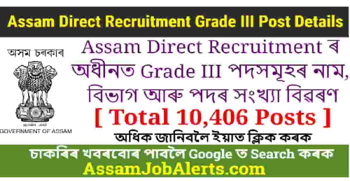 Assam Direct Recruitment Grade III Post Details | Total 10,406 Posts ...