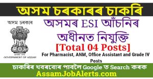Assam ESI Scheme Recruitment