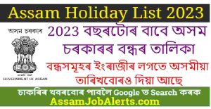 Assam Holiday List 2023