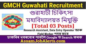 GMCH Guwahati Recruitment 2022