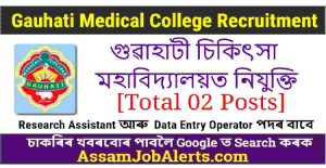 Gauhati Medical College Job Recruitment