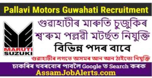 Pallavi Motors Guwahati Recruitment