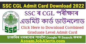 SSC CGL Admit Card Download 2022