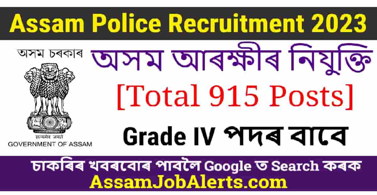 Assam Police Recruitment For Grade Iv Staff Assam Job Alert