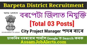 DC Barpeta Recruitment