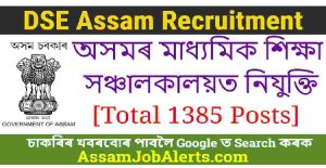 DSE Assam Recruitment