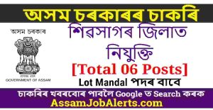 Sivasagar District Recruitment