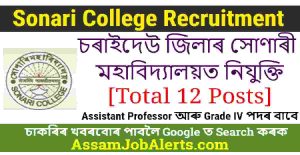 Sonari College Recruitment 2023