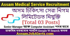 Assam Medical Service Recruitment 2023