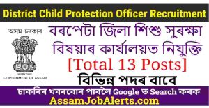 District Child Protection Officer Recruitment