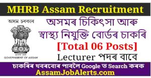 MHRB Assam Recruitment