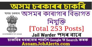 Prison Department Assam Jail Warder Recruitment