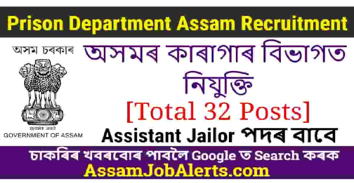 Assam Job Alert | - Jobs in Assam | AssamJobAlerts.com