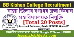 BB Kishan College Recruitment