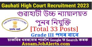 Gauhati High Court Recruitment