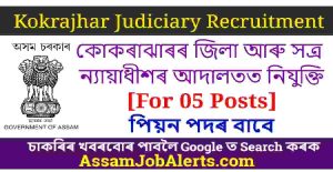 Kokrajhar Judiciary Recruitment