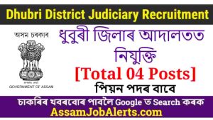Dhubri District Judiciary Recruitment