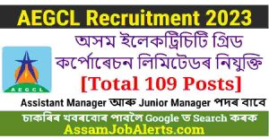 AEGCL Recruitment 2023
