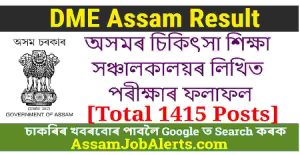DME Assam Result 2023
