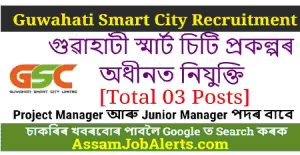 Guwahati Smart City Recruitment