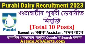 Purabi Dairy Recruitment 2023