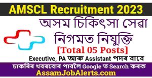 AMSCL Guwahati Recruitment